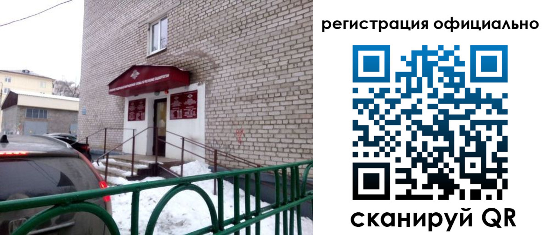 прописка законно в Москве